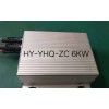 功率优化器 (HY-YHQ-ZC 6KW)