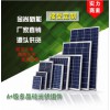 烟台金尚50W太阳能电池板，各种功率光伏组件，可定制